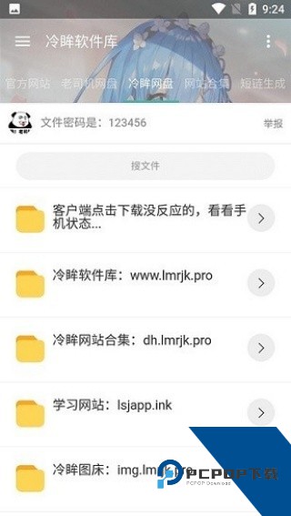 冷眸软件库lmrjk安卓v10.0最新版