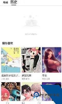 漫蛙漫画官方版app