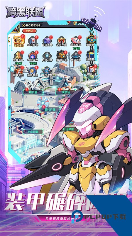 暗黑联盟0.1版 免费版v3.0.1.25