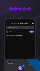 口袋录音机最新版app下载 v1.4.0