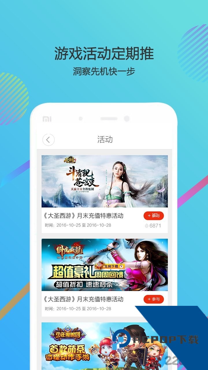 酷狗游戏盒平台最新版下载v8.01