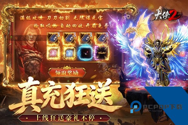 大侠2 官方正版v1.0.3