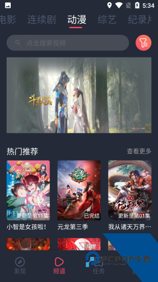 加菲猫影视2026新版 v1.8.4.1
