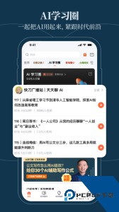 得到app最新版下载 v12.21.0