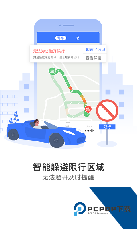 图吧导航app手机最新版本v10.3.5