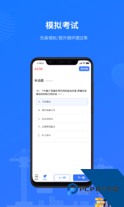 建教帮官方正版继续教育下载 v3.19.00