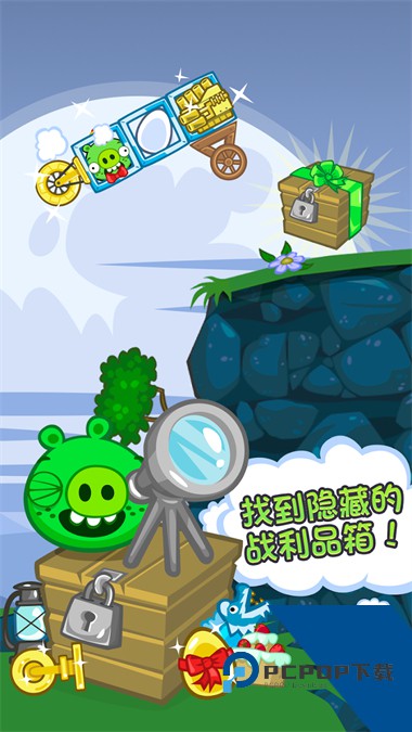 捣蛋猪中文版v2.3.8最新移动端