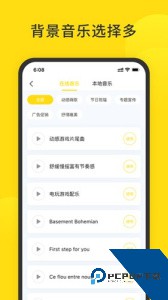 闪电配音平台下载 v1.2.9
