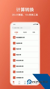 电工大师app官方正版下载 v1.5.2
