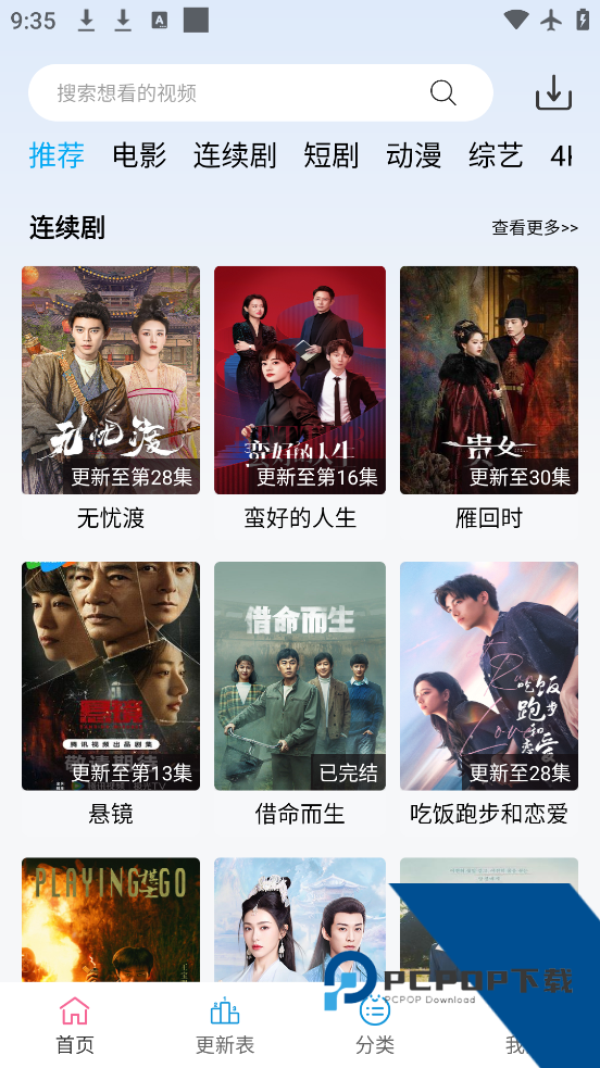 影视天堂官方完整版应用app下载 v1.6.0