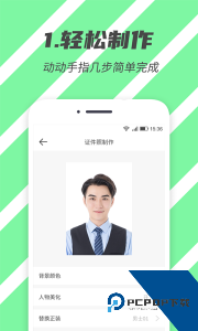 标准证件照平台下载 v2.5.5