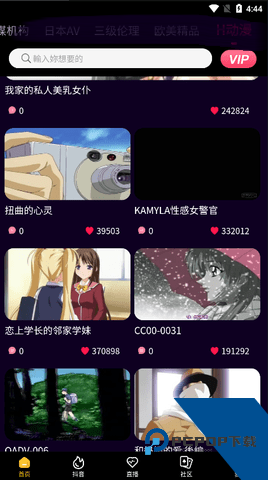 jk漫画免费app最新版