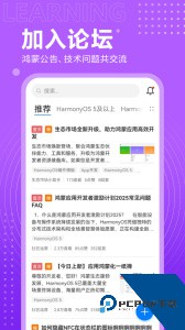 开发者联盟官方正版app下载 v15.8.1.300
