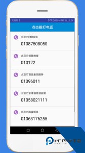 高速路况实时路况查询软件下载 v3.2
