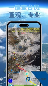 台风速报官方正版下载 v1.16.3