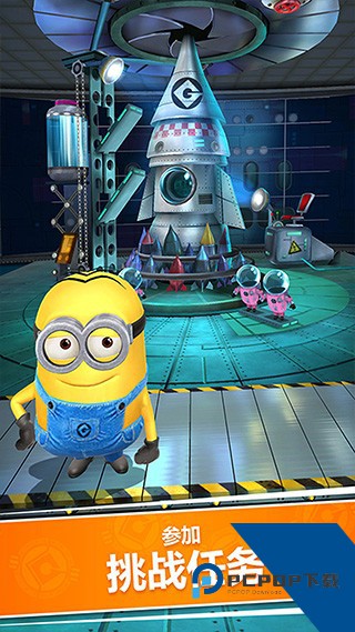Minion Rush 安卓版v12.9.0