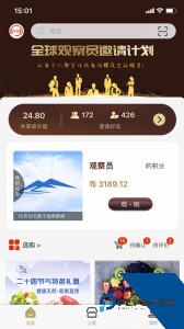 新干线观察app官方正版下载 v6.9.4
