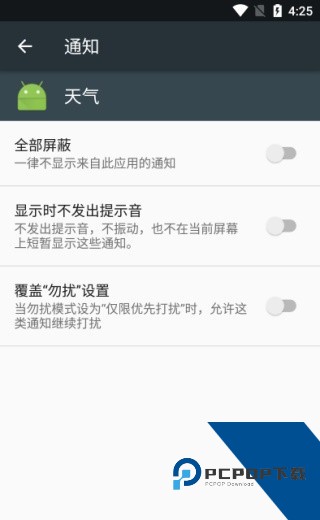 谷歌天气app手机安卓版下载v6.0