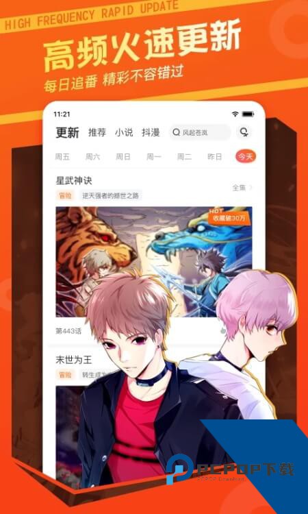 漫客栈app最新版本下载 v3.8.9安卓版