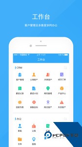 宰相办公app官方正版下载 v5.4.1
