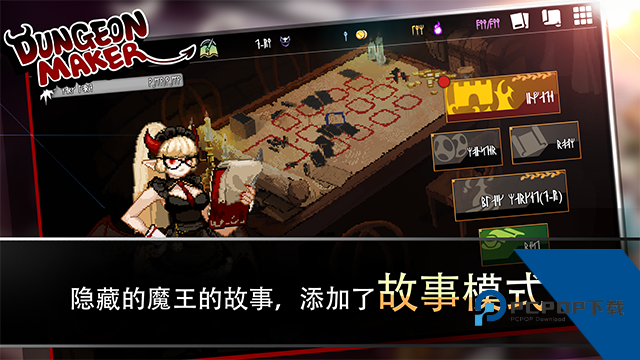 地牢制造者(DungeonMaker) 安卓版v1.11.25