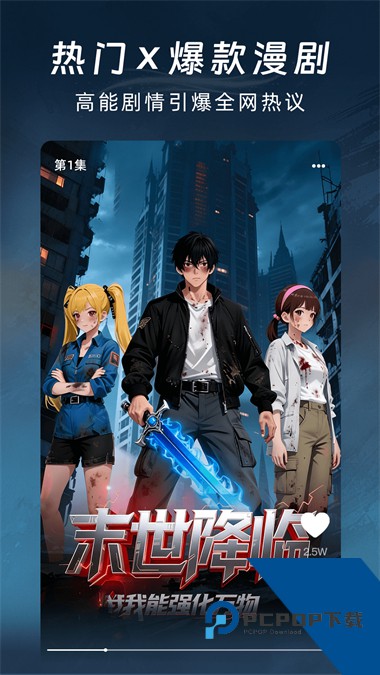 番咖免费漫剧App官方网正版 v1.0.0手机版v1.0.0 安卓版