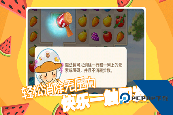 果缤纷乐园游戏安卓版下载v1.0.7下载安装