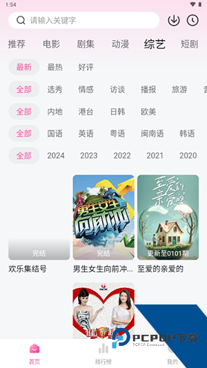 草莓熊追剧app手机版 v1.0.0