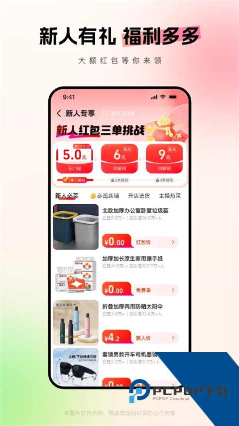 1688批发app卖家版最新版v11.83.3.0