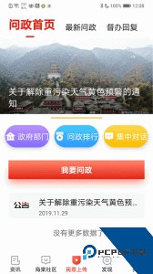 乐山发布官方正版客户端下载 v1.6.2