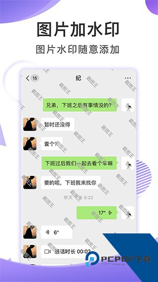 截图王app下载安卓版v2.2.1