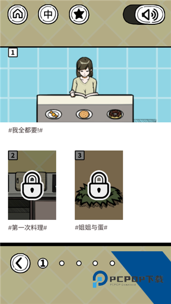 给我也整一个吃货姐姐免费版 离线版v1.21