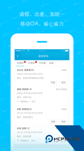 哒咔办公官方正版手机版下载 v2.8.89