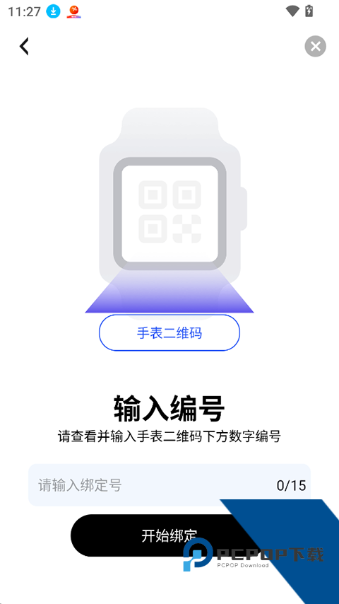 太阳树app最新版v2.8.7 安卓版