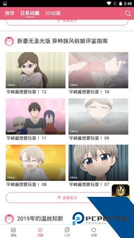 漫漫路2
