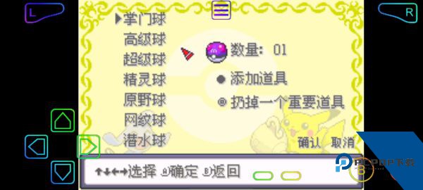 口袋妖怪决心破解版 v1.0