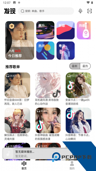 奇酷星球2026新版 v1.1.7
