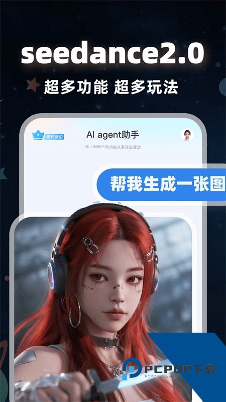 可梦AI手机版最新版本下载 v1.0.4安卓版