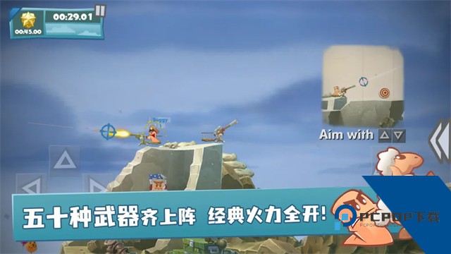 百战天虫联机版 最新版v1.0.0
