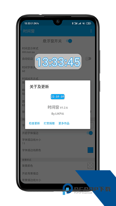 时间窗管理工具免费下载v1.0