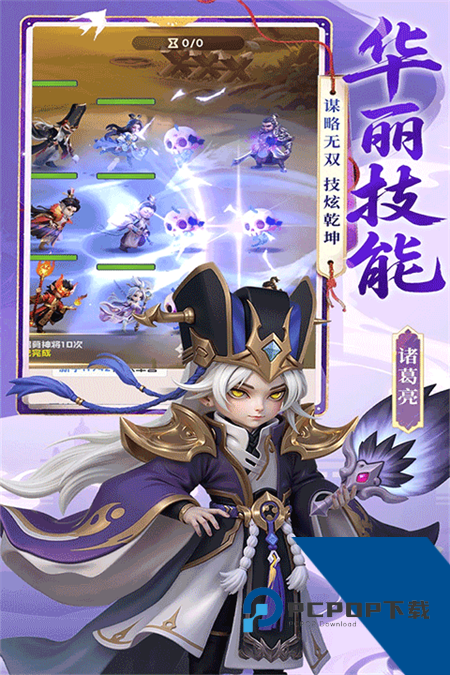 英雄守御手游 官方版v1.0.0