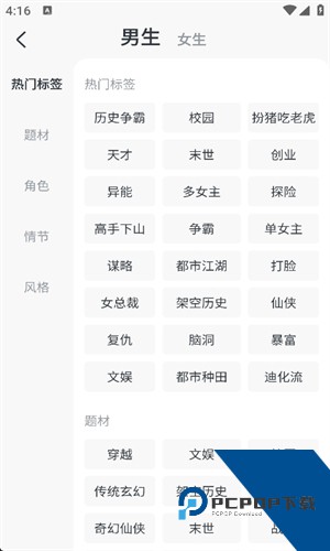 趣读免费小说免费版 v1.9.7