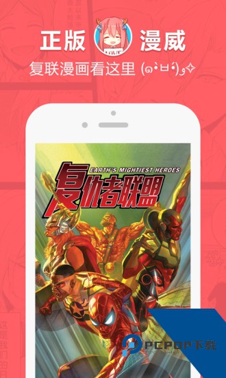 啵乐漫画安卓