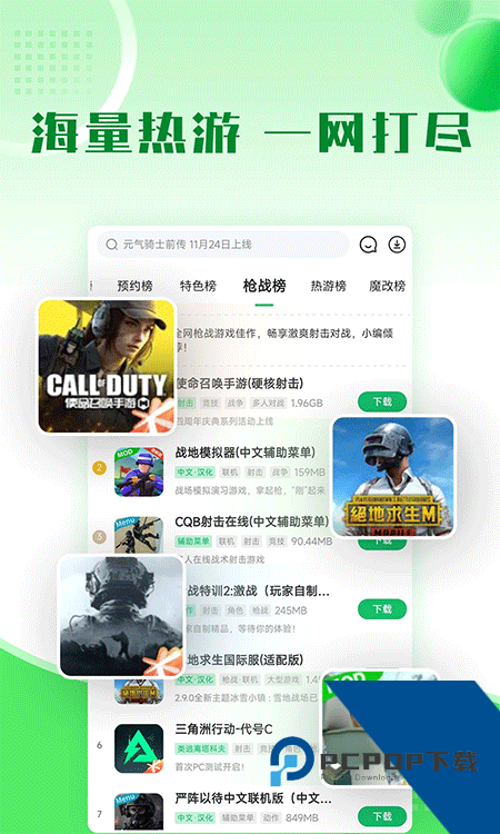 7723游戏盒官方app最新版本下载 v5.8.1安卓版