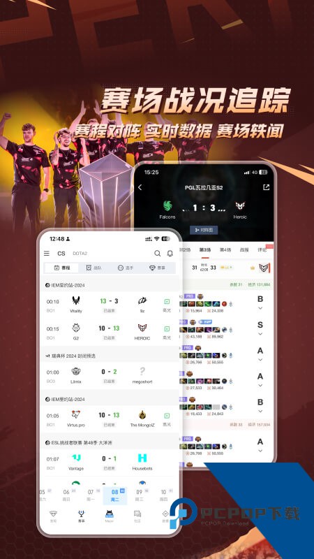 完美世界电竞app最新版本下载 v3.8.2.205安卓版