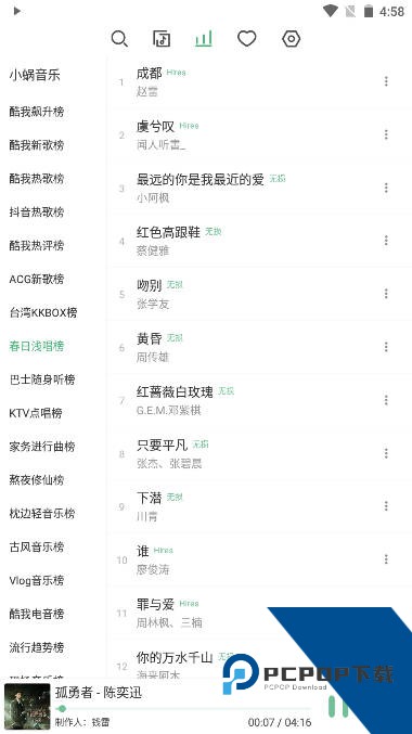 LX Music洛雪音乐助手v1.8.1 安卓版