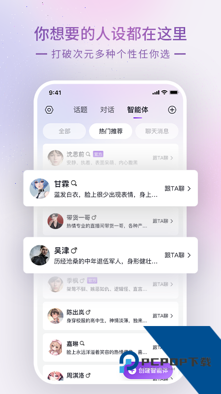 glow官方正版免费下载v2.0.92.0.9