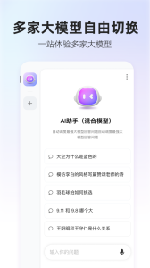 360AI搜索官方正版免费下载 v4.2.6