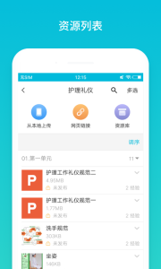 云班课官方正版最新版下载 v5.4.46