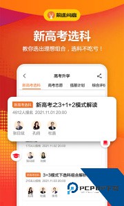 前途问鹿手机最新版客户端下载 v2.0.0